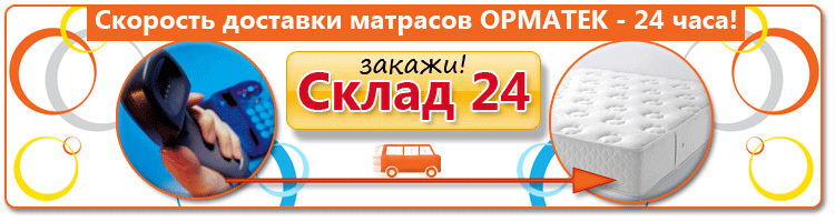 СКЛАД 24